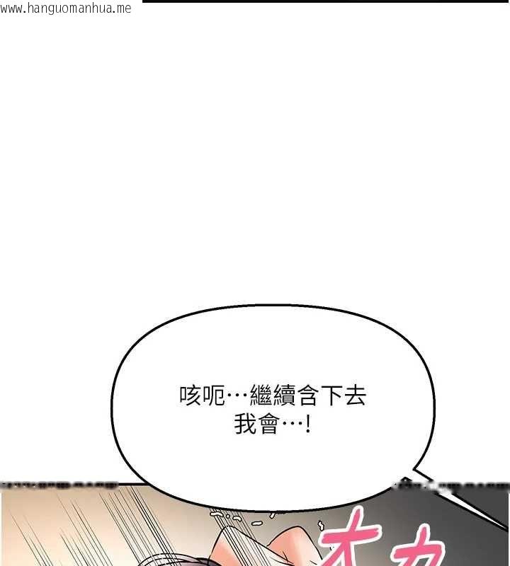 韩国漫画撩欲按摩师韩漫_撩欲按摩师-第18话-姐姐这招真的好厉害在线免费阅读-韩国漫画-第63张图片