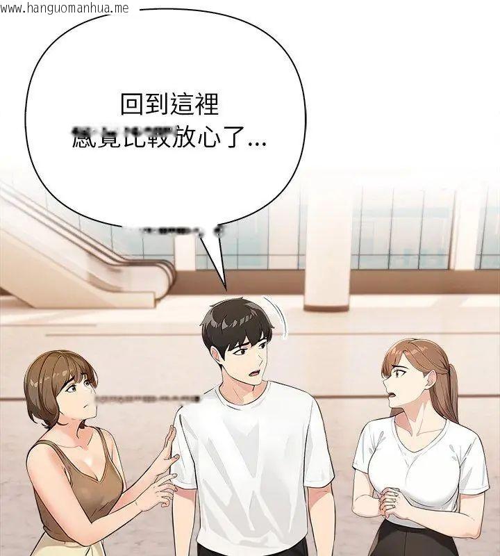 韩国漫画世界末日韩漫_世界末日-第6话在线免费阅读-韩国漫画-第33张图片