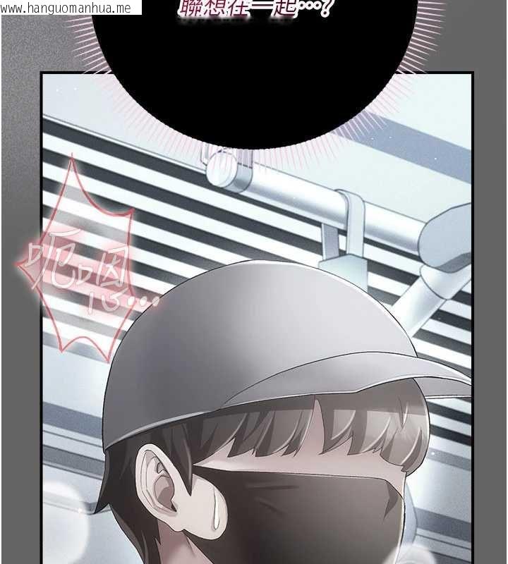 韩国漫画伪纯爱变态韩漫_伪纯爱变态-第12话-同床异梦的夫妻在线免费阅读-韩国漫画-第77张图片