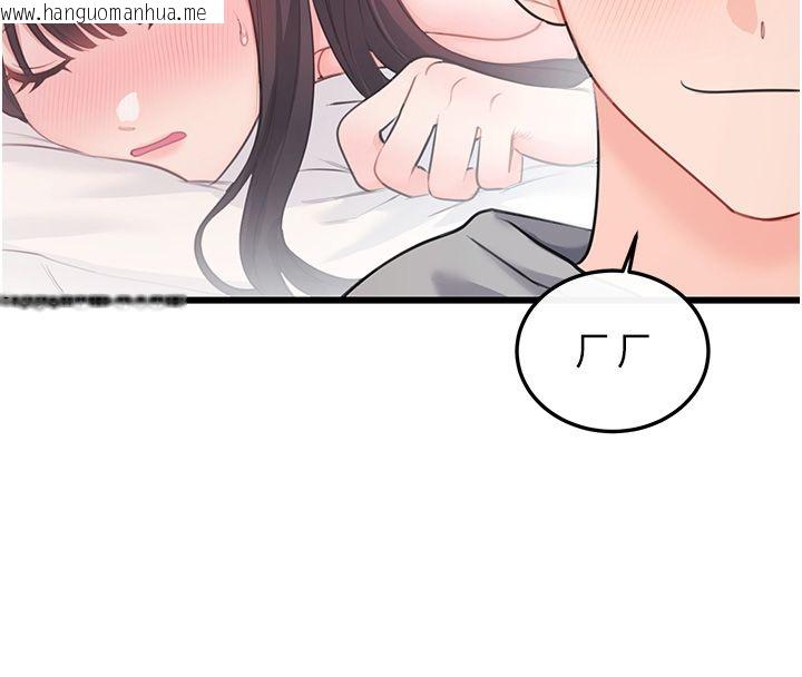 韩国漫画恋爱作弊百科韩漫_恋爱作弊百科-第7话-怎么驯服这个泼辣的贱人?在线免费阅读-韩国漫画-第56张图片