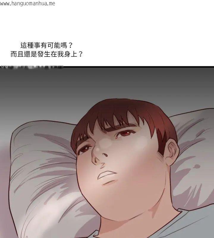 韩国漫画如果还有明天？韩漫_如果还有明天？-第19话在线免费阅读-韩国漫画-第69张图片