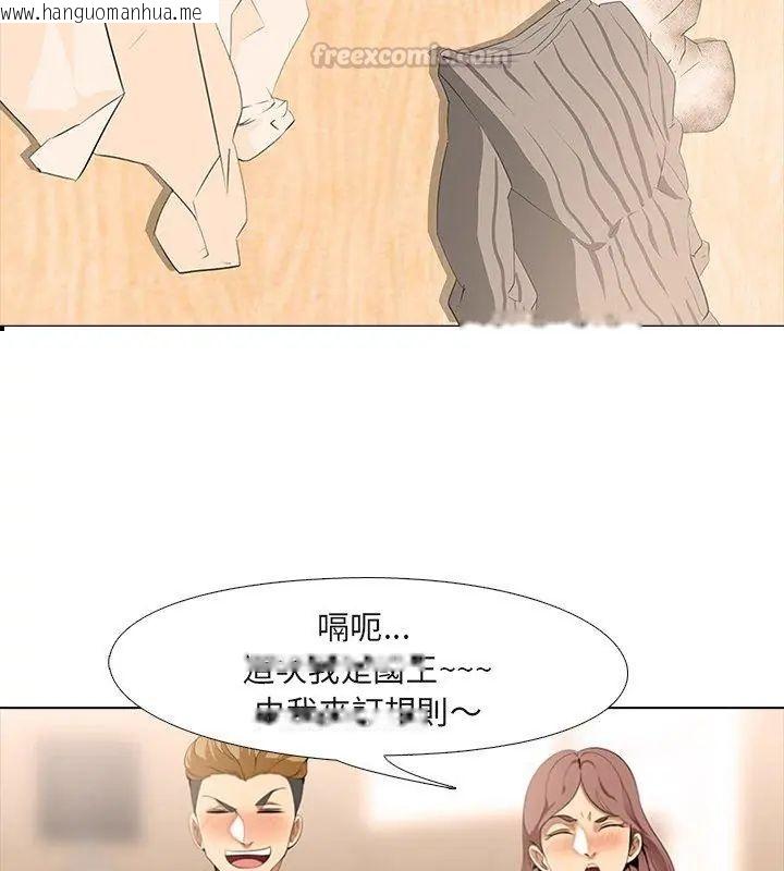 韩国漫画公寓生存游戏韩漫_公寓生存游戏-第6话在线免费阅读-韩国漫画-第15张图片