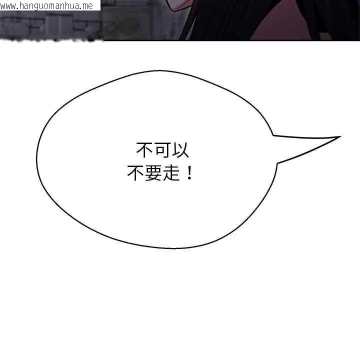 韩国漫画黑帮千金养成记/刺龙刺凤的女友韩漫_黑帮千金养成记/刺龙刺凤的女友-第37话在线免费阅读-韩国漫画-第130张图片