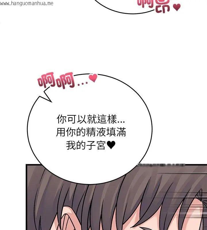韩国漫画少爷的替身韩漫_少爷的替身-第62话在线免费阅读-韩国漫画-第27张图片