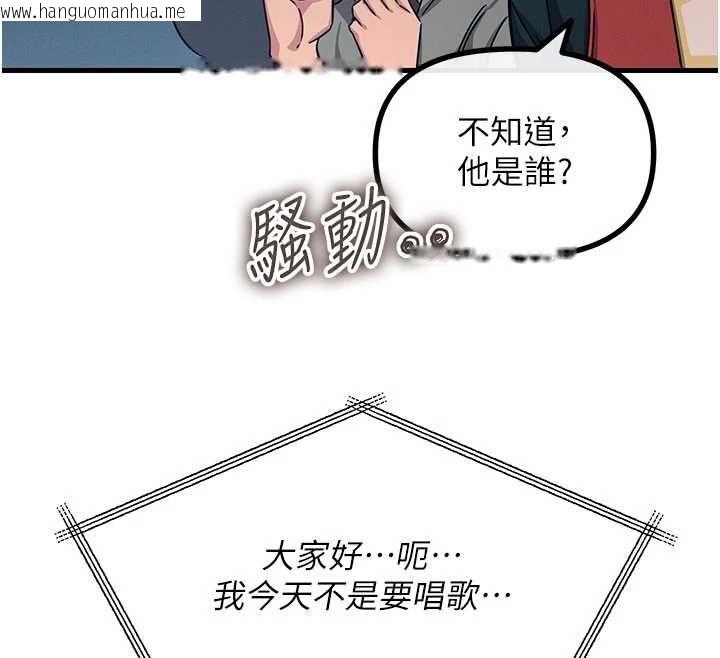 韩国漫画恶次人生韩漫_恶次人生-第67话-这里正适合打野砲在线免费阅读-韩国漫画-第12张图片