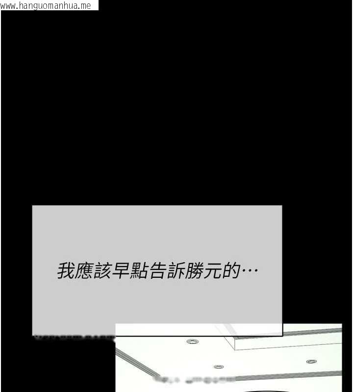 韩国漫画尸变家园:以身相许韩漫_尸变家园:以身相许-第55话-三人的往事在线免费阅读-韩国漫画-第108张图片