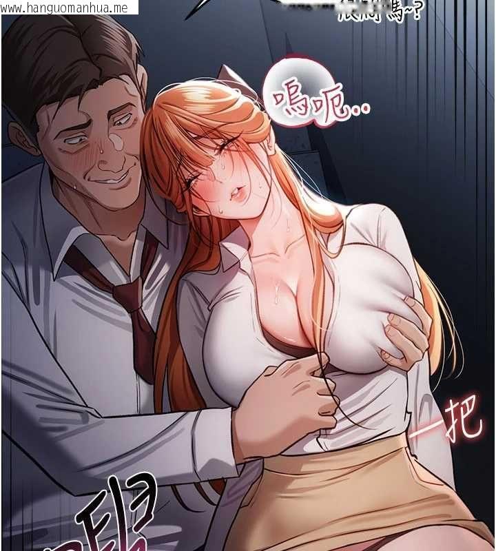 韩国漫画借妻条约韩漫_借妻条约-第57话-在公司聚餐场合被捡尸在线免费阅读-韩国漫画-第156张图片