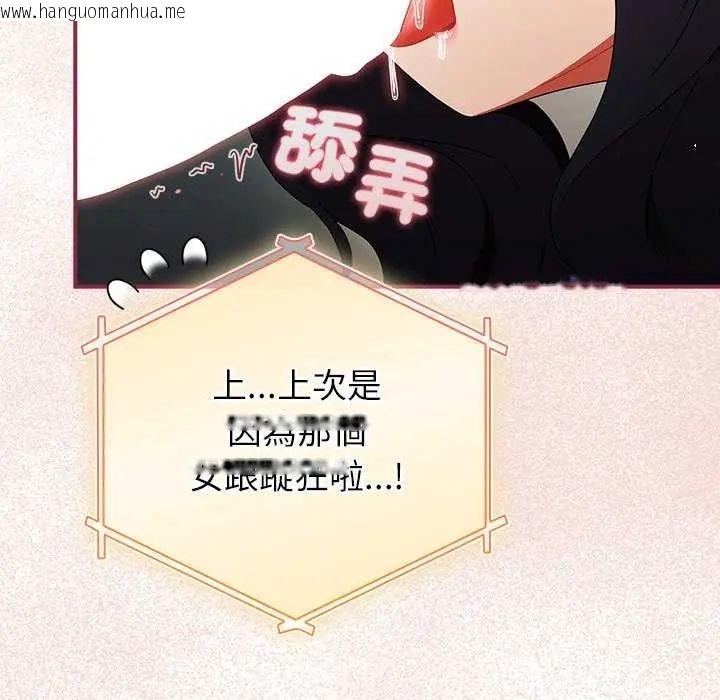 韩国漫画硬也要拍完韩漫_硬也要拍完-第51话在线免费阅读-韩国漫画-第116张图片