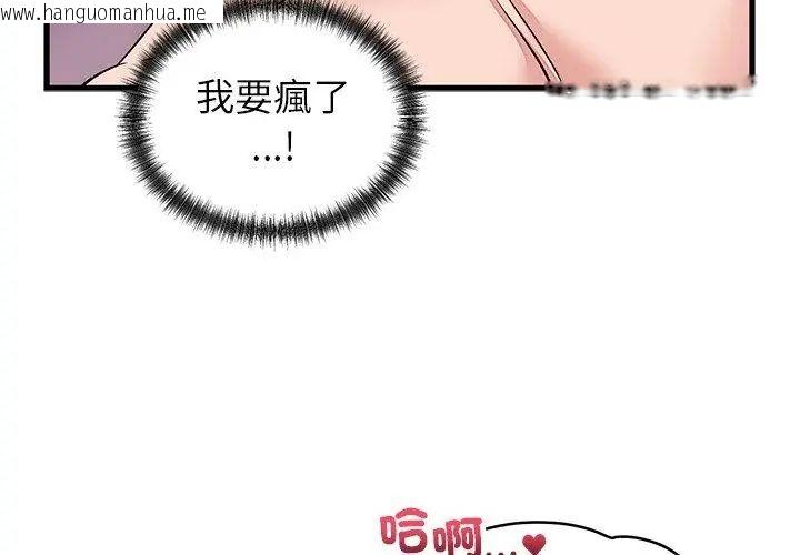 韩国漫画少爷的替身韩漫_少爷的替身-第62话在线免费阅读-韩国漫画-第53张图片