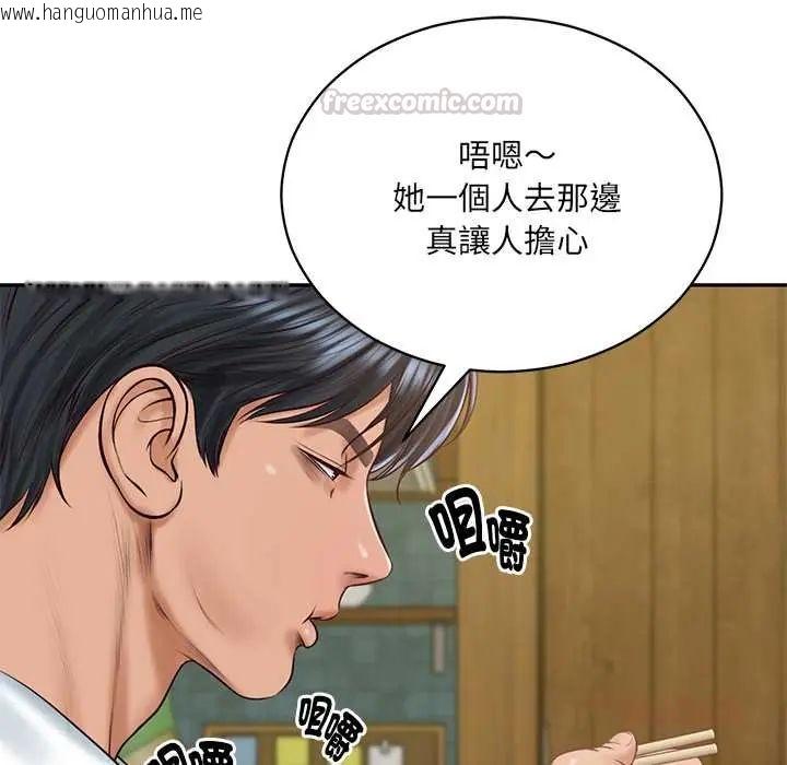 韩国漫画财阀家的女婿韩漫_财阀家的女婿-第91话在线免费阅读-韩国漫画-第15张图片