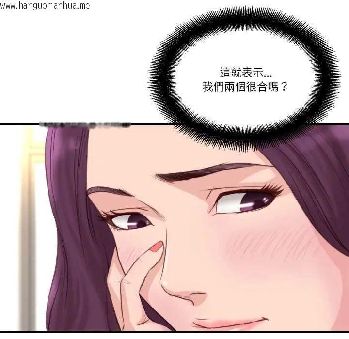 韩国漫画如果还有明天？韩漫_如果还有明天？-第20话在线免费阅读-韩国漫画-第8张图片