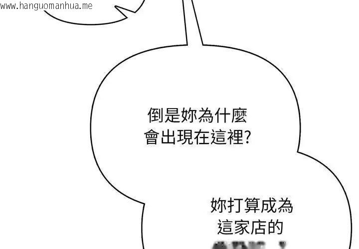 韩国漫画那天的真相韩漫_那天的真相-第10话在线免费阅读-韩国漫画-第86张图片