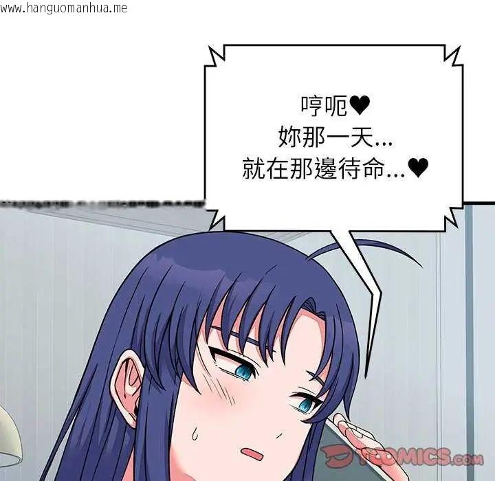 韩国漫画少爷的替身韩漫_少爷的替身-第63话在线免费阅读-韩国漫画-第12张图片
