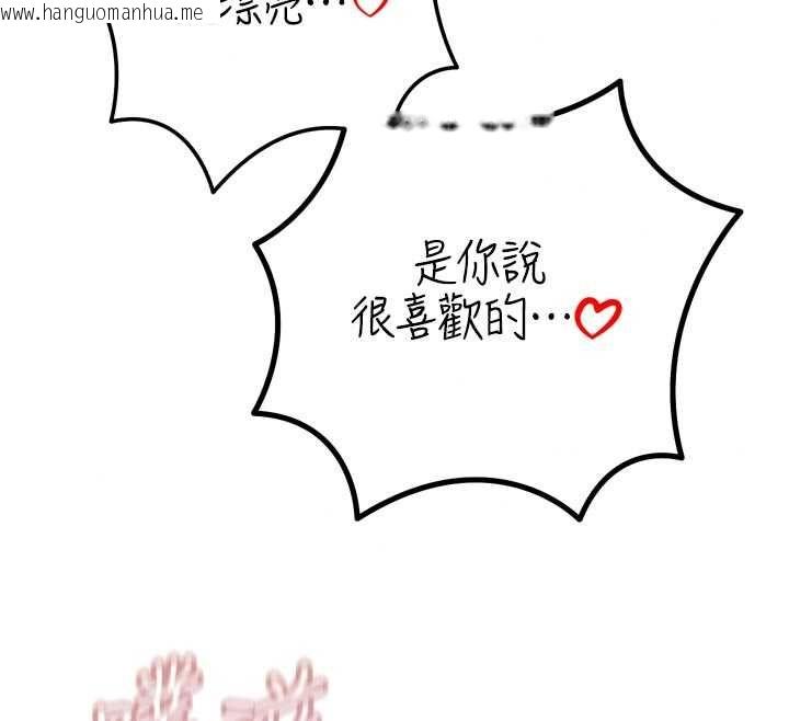 韩国漫画暴君会长的娇媳们韩漫_暴君会长的娇媳们-第50话-变态情侣档在线免费阅读-韩国漫画-第131张图片