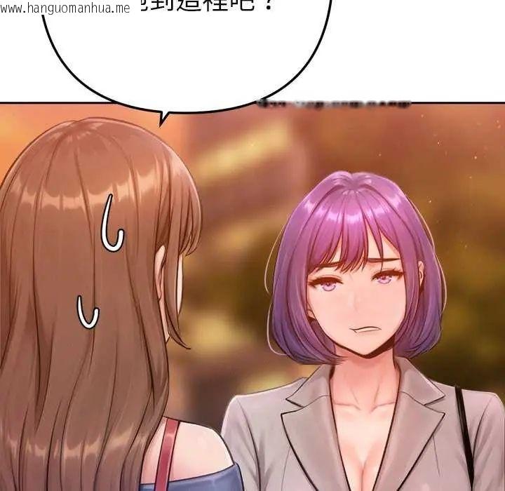 韩国漫画不只是朋友韩漫_不只是朋友-第24话在线免费阅读-韩国漫画-第29张图片
