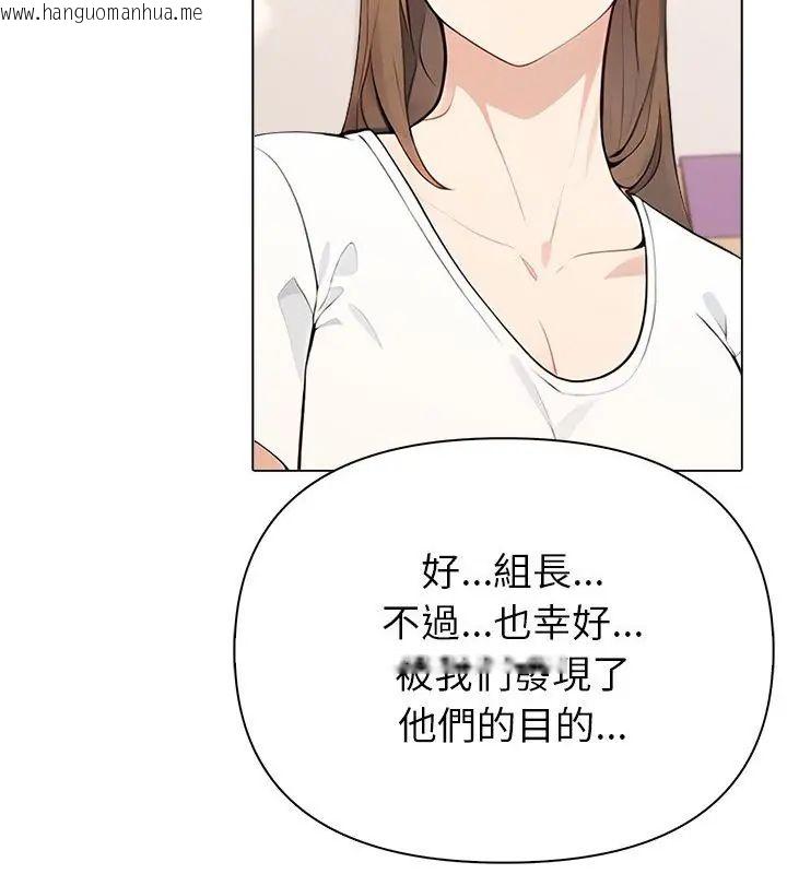 韩国漫画世界末日韩漫_世界末日-第6话在线免费阅读-韩国漫画-第52张图片