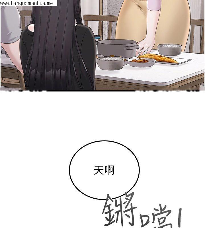 韩国漫画恋爱作弊百科韩漫_恋爱作弊百科-第4话-我在妈妈面前高潮了…?在线免费阅读-韩国漫画-第172张图片