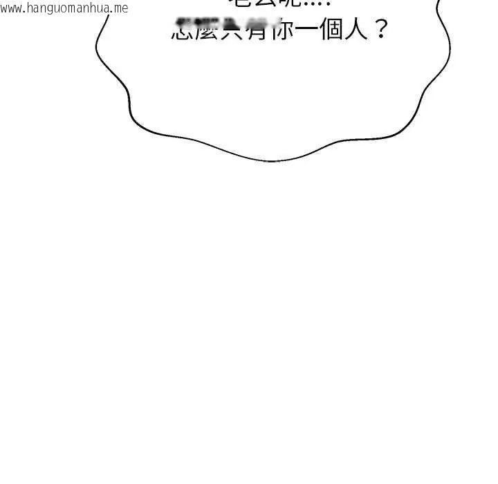 韩国漫画黑帮千金养成记/刺龙刺凤的女友韩漫_黑帮千金养成记/刺龙刺凤的女友-第37话在线免费阅读-韩国漫画-第119张图片