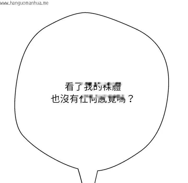 韩国漫画黑帮千金养成记/刺龙刺凤的女友韩漫_黑帮千金养成记/刺龙刺凤的女友-第37话在线免费阅读-韩国漫画-第226张图片
