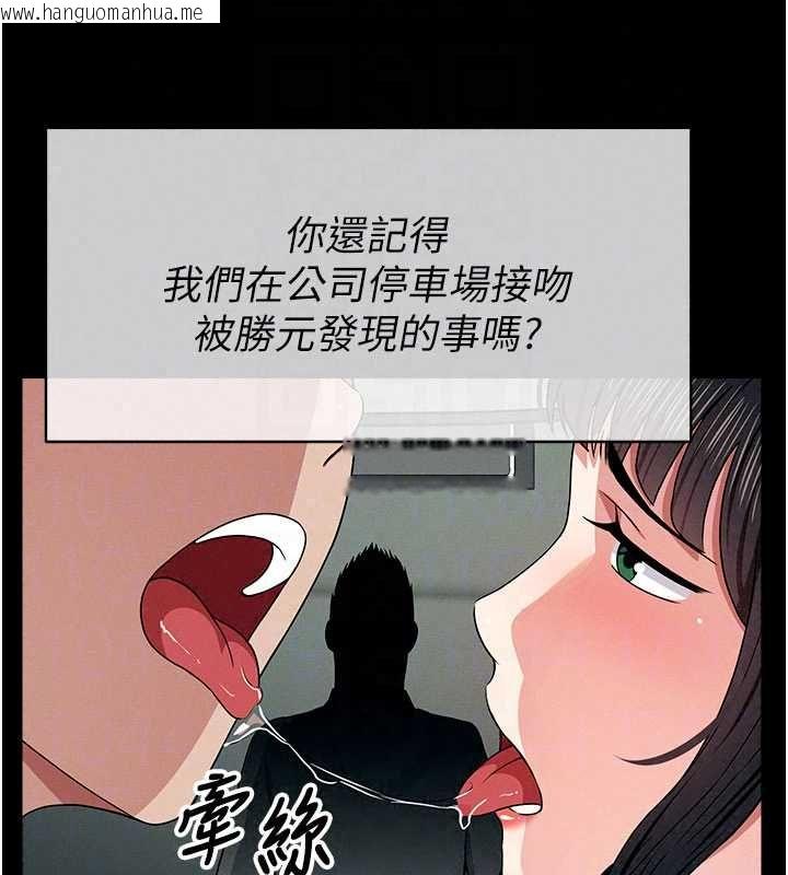 韩国漫画尸变家园:以身相许韩漫_尸变家园:以身相许-第55话-三人的往事在线免费阅读-韩国漫画-第125张图片