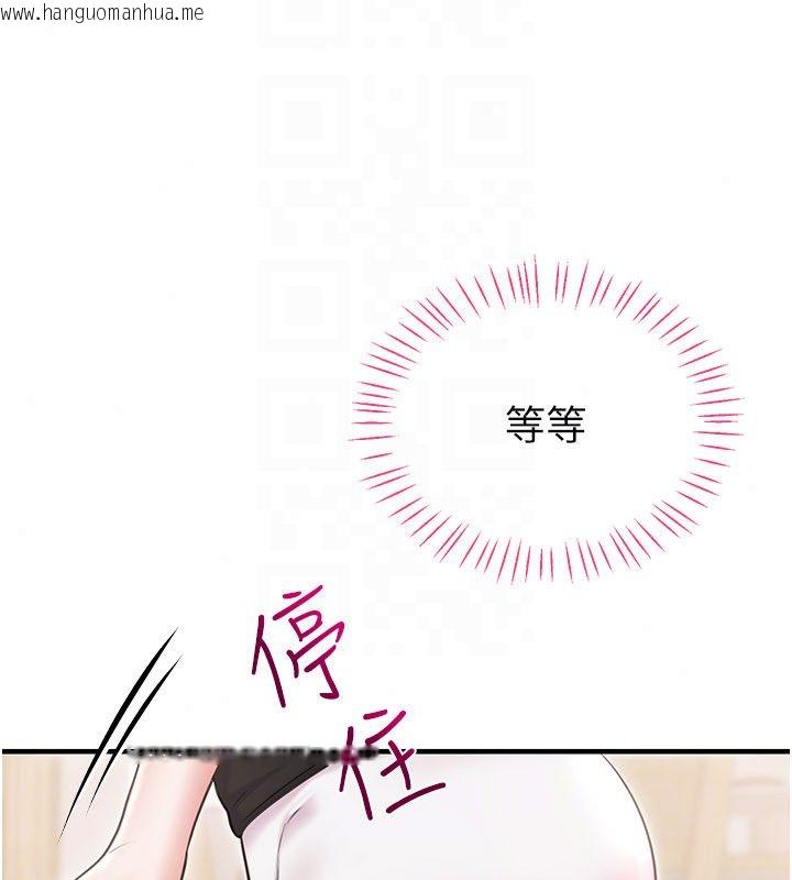 韩国漫画恋爱作弊百科韩漫_恋爱作弊百科-第4话-我在妈妈面前高潮了…?在线免费阅读-韩国漫画-第112张图片
