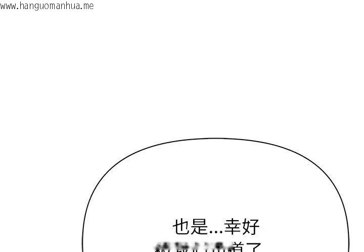 韩国漫画世界末日韩漫_世界末日-第6话在线免费阅读-韩国漫画-第53张图片