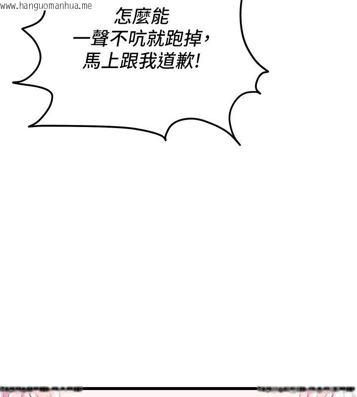 韩国漫画恋爱作弊百科韩漫_恋爱作弊百科-第7话-怎么驯服这个泼辣的贱人?在线免费阅读-韩国漫画-第152张图片