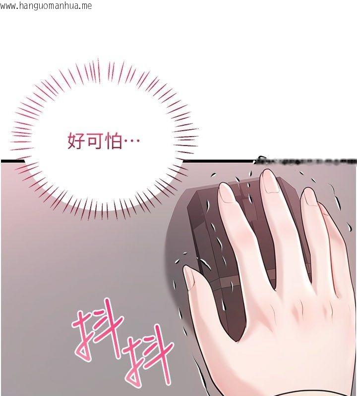 韩国漫画恋爱作弊百科韩漫_恋爱作弊百科-第4话-我在妈妈面前高潮了…?在线免费阅读-韩国漫画-第5张图片