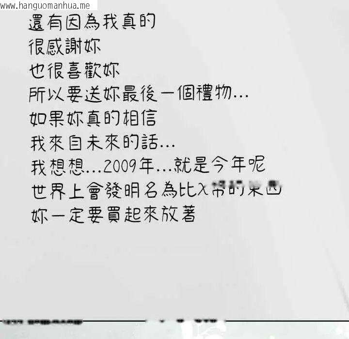 韩国漫画那天的真相韩漫_那天的真相-第11话在线免费阅读-韩国漫画-第121张图片