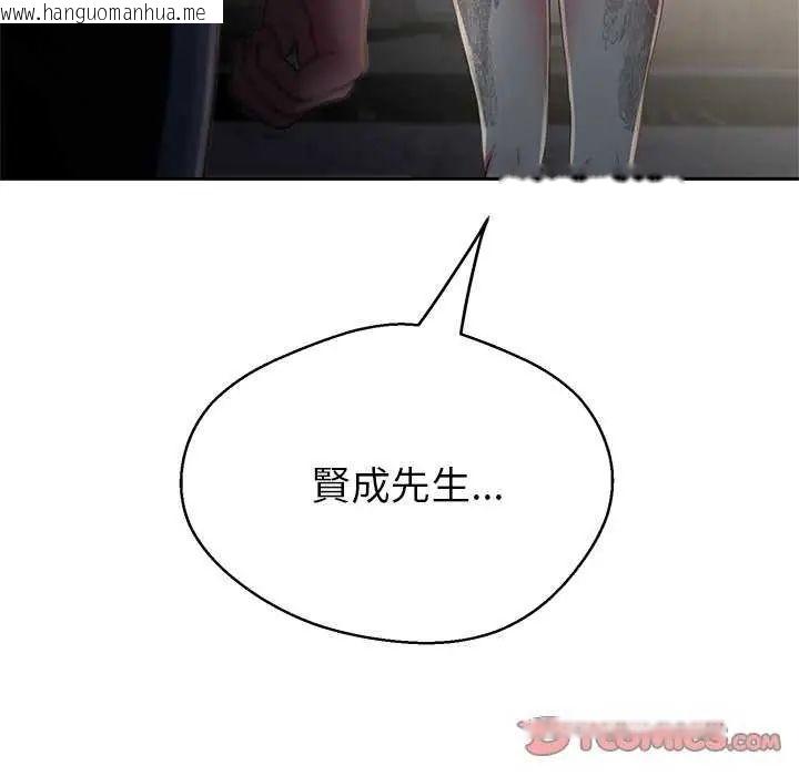 韩国漫画黑帮千金养成记/刺龙刺凤的女友韩漫_黑帮千金养成记/刺龙刺凤的女友-第37话在线免费阅读-韩国漫画-第115张图片
