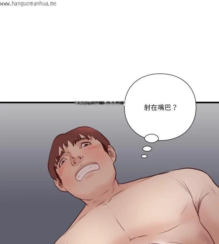 韩国漫画如果还有明天？韩漫_如果还有明天？-第19话在线免费阅读-韩国漫画-第46张图片