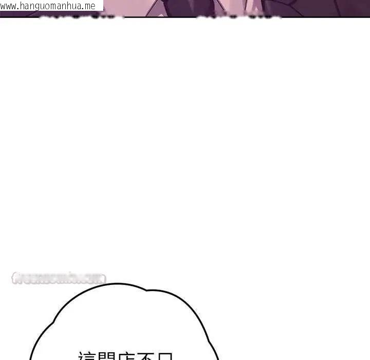韩国漫画不只是朋友韩漫_不只是朋友-第24话在线免费阅读-韩国漫画-第90张图片