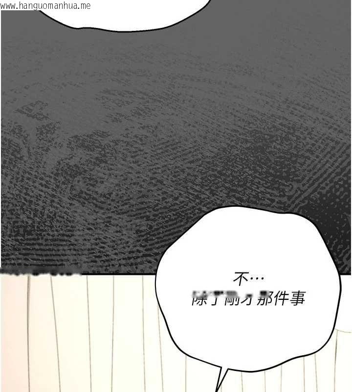 韩国漫画伪纯爱变态韩漫_伪纯爱变态-第12话-同床异梦的夫妻在线免费阅读-韩国漫画-第222张图片