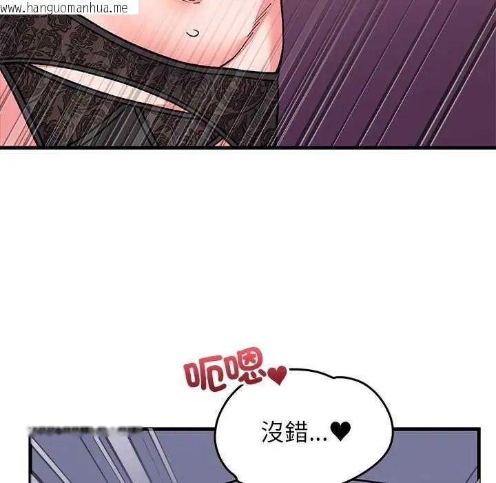 韩国漫画少爷的替身韩漫_少爷的替身-第63话在线免费阅读-韩国漫画-第9张图片