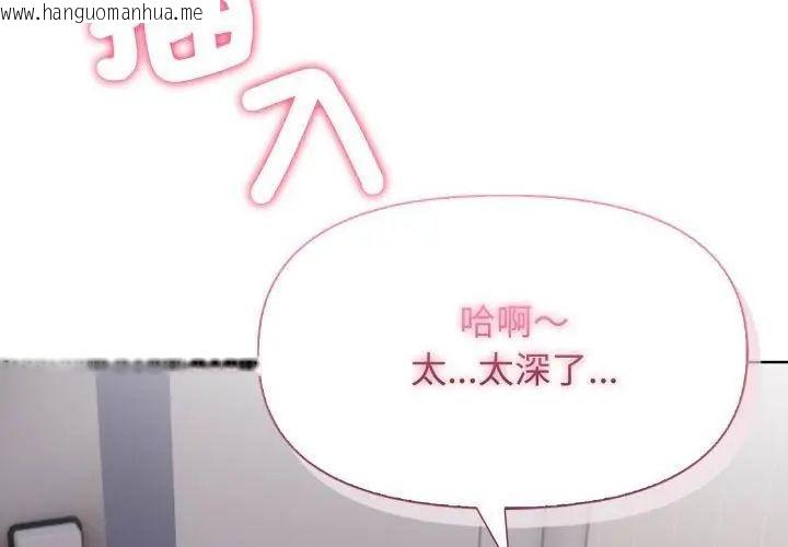 韩国漫画那天的真相韩漫_那天的真相-第10话在线免费阅读-韩国漫画-第152张图片