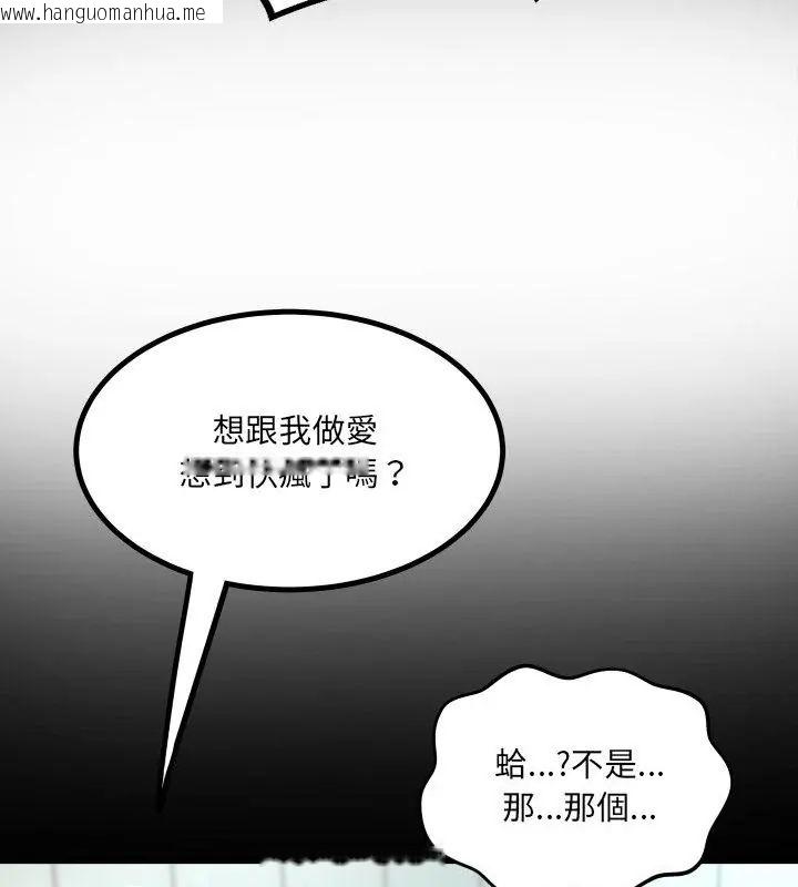 韩国漫画房间里的心跳/有她的小套房韩漫_房间里的心跳/有她的小套房-第44话在线免费阅读-韩国漫画-第96张图片