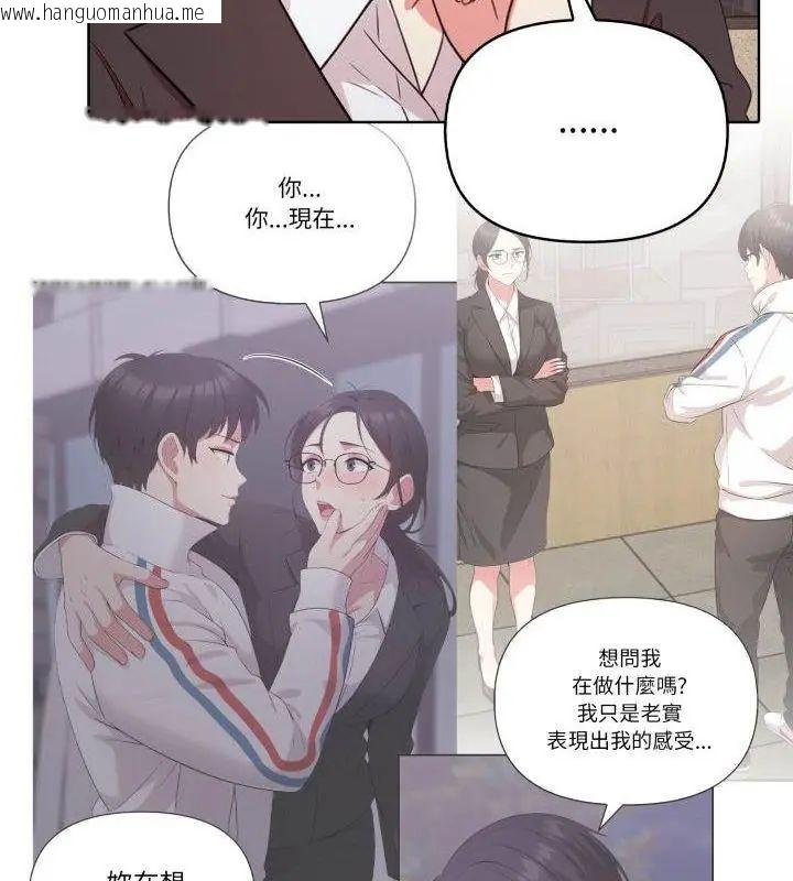 韩国漫画那天的真相韩漫_那天的真相-第10话在线免费阅读-韩国漫画-第58张图片