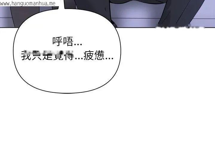 韩国漫画世界末日韩漫_世界末日-第6话在线免费阅读-韩国漫画-第92张图片