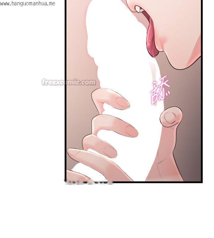 韩国漫画恋爱作弊百科韩漫_恋爱作弊百科-第5话-急著想被上的变态!在线免费阅读-韩国漫画-第75张图片