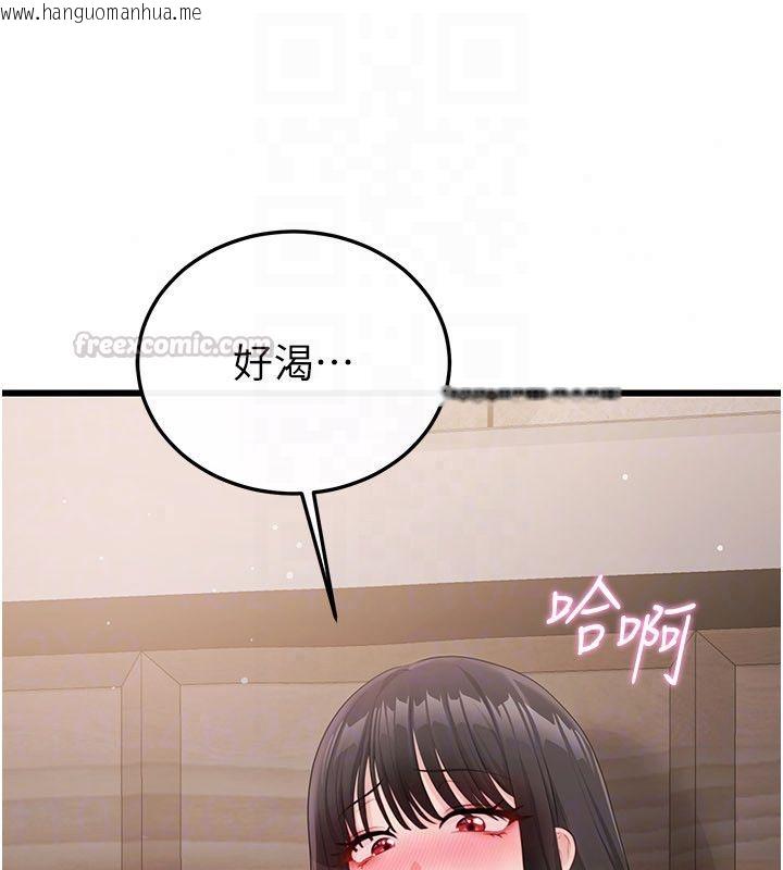 韩国漫画恋爱作弊百科韩漫_恋爱作弊百科-第4话-我在妈妈面前高潮了…?在线免费阅读-韩国漫画-第90张图片