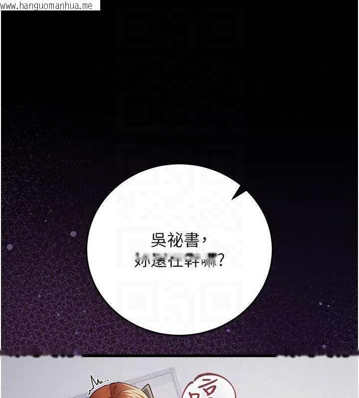 韩国漫画借妻条约韩漫_借妻条约-第57话-在公司聚餐场合被捡尸在线免费阅读-韩国漫画-第85张图片