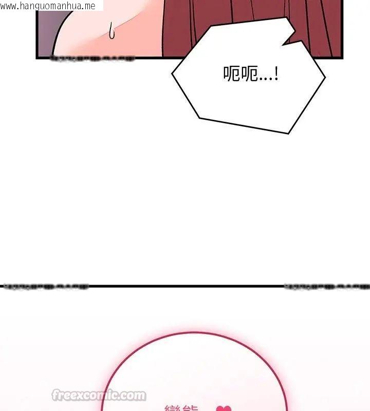 韩国漫画少爷的替身韩漫_少爷的替身-第62话在线免费阅读-韩国漫画-第90张图片