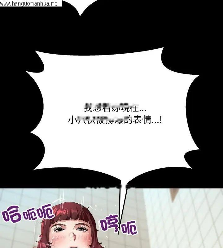 韩国漫画房间里的心跳/有她的小套房韩漫_房间里的心跳/有她的小套房-第44话在线免费阅读-韩国漫画-第118张图片