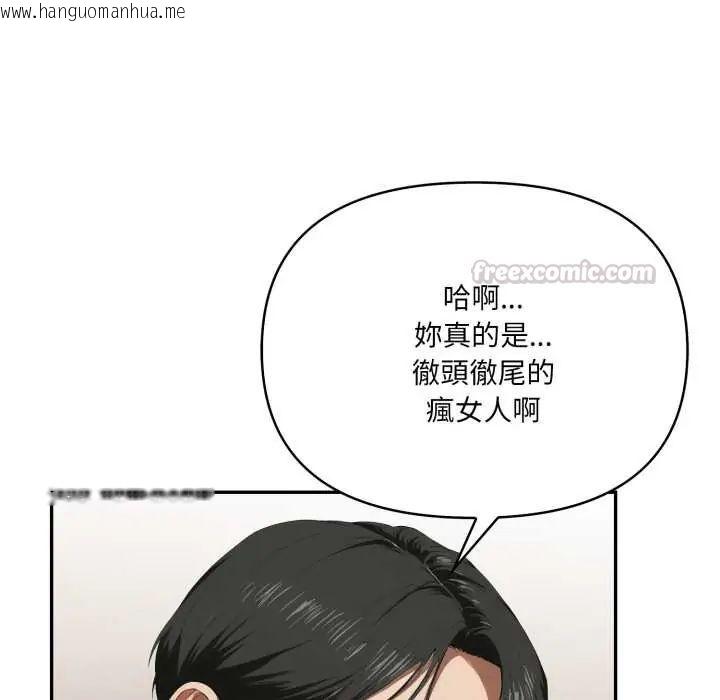 韩国漫画人妻的待客之道韩漫_人妻的待客之道-第6话在线免费阅读-韩国漫画-第120张图片