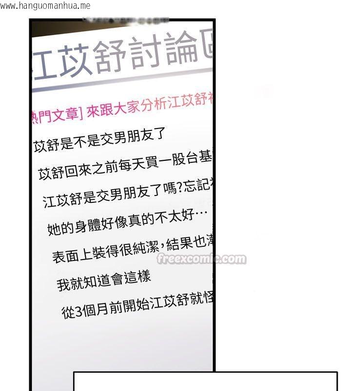 韩国漫画恋爱作弊百科韩漫_恋爱作弊百科-第4话-我在妈妈面前高潮了…?在线免费阅读-韩国漫画-第60张图片