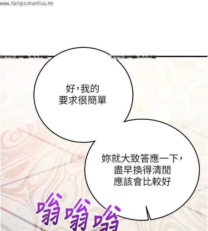 韩国漫画催眠偷心计韩漫_催眠偷心计-第27话-尽情享用鲍鱼自助餐在线免费阅读-韩国漫画-第133张图片
