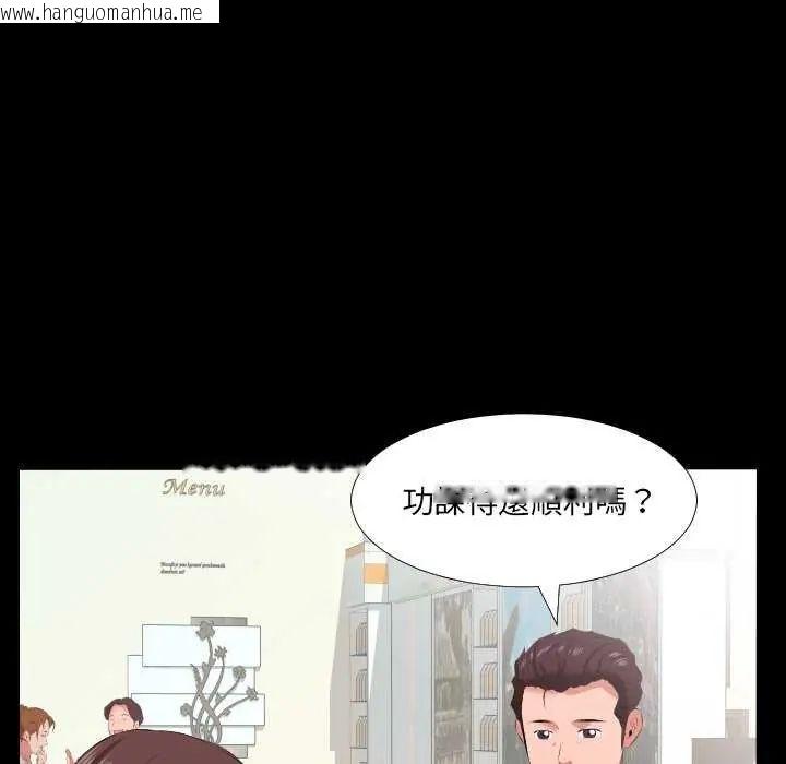 韩国漫画熟男第二春韩漫_熟男第二春-第19话在线免费阅读-韩国漫画-第91张图片