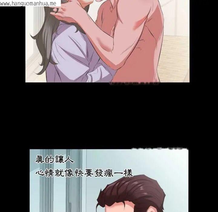韩国漫画熟男第二春韩漫_熟男第二春-第19话在线免费阅读-韩国漫画-第31张图片