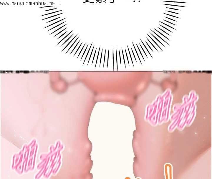 韩国漫画暴君会长的娇媳们韩漫_暴君会长的娇媳们-第50话-变态情侣档在线免费阅读-韩国漫画-第114张图片