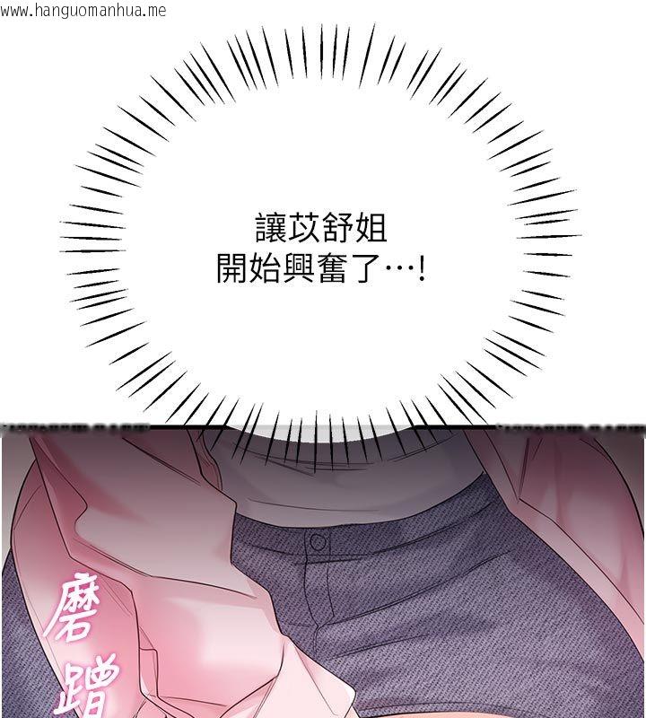 韩国漫画恋爱作弊百科韩漫_恋爱作弊百科-第2话-你身上的味道好煽情在线免费阅读-韩国漫画-第63张图片